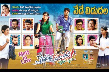 Krishnamma-Kalipindi-Iddarini